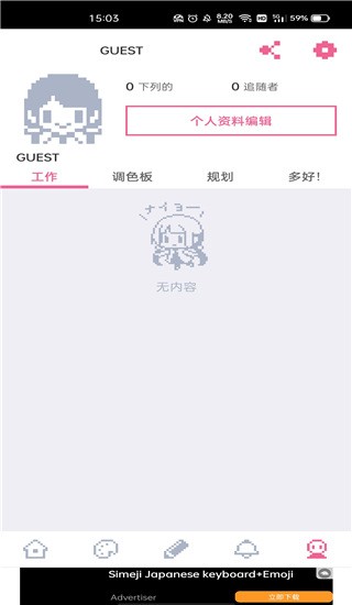 dotpict汉化版截图2