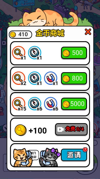 疯狂寻宝王截图3