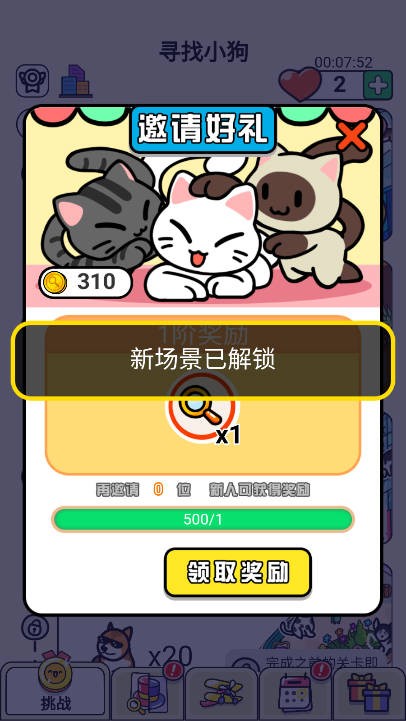 疯狂寻宝王截图2