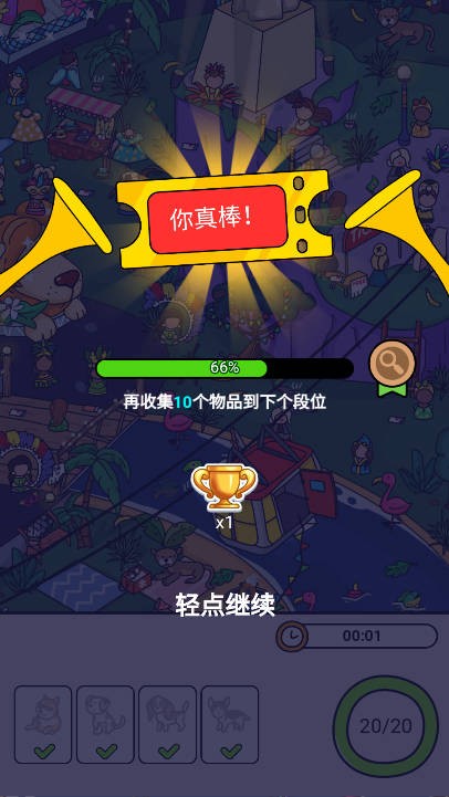 疯狂寻宝王截图4