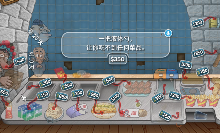 国潮传奇沙威玛截图3