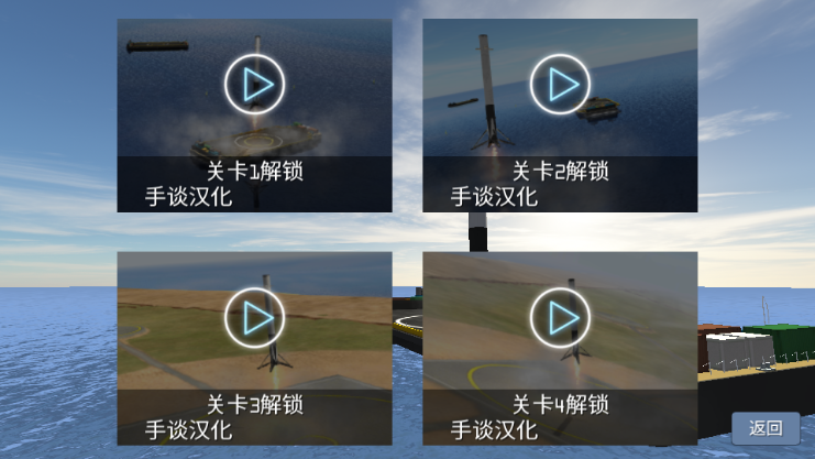 一级着陆模拟器