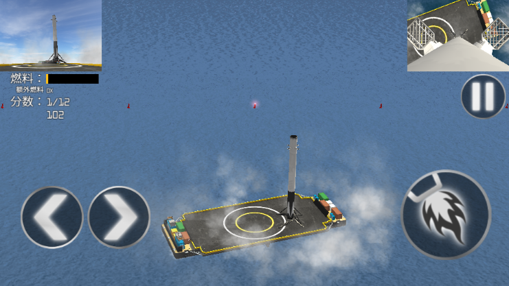 一级着陆模拟器