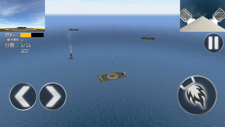 一级着陆模拟器