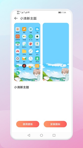 Widgify小组件截图4