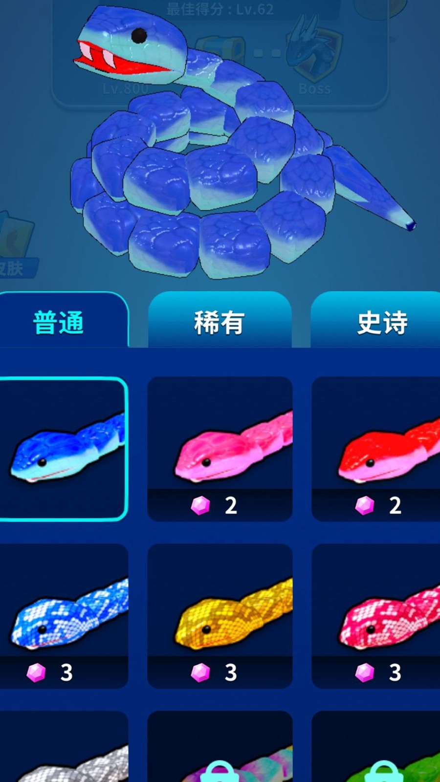 最强贪吃蛇蛇截图2