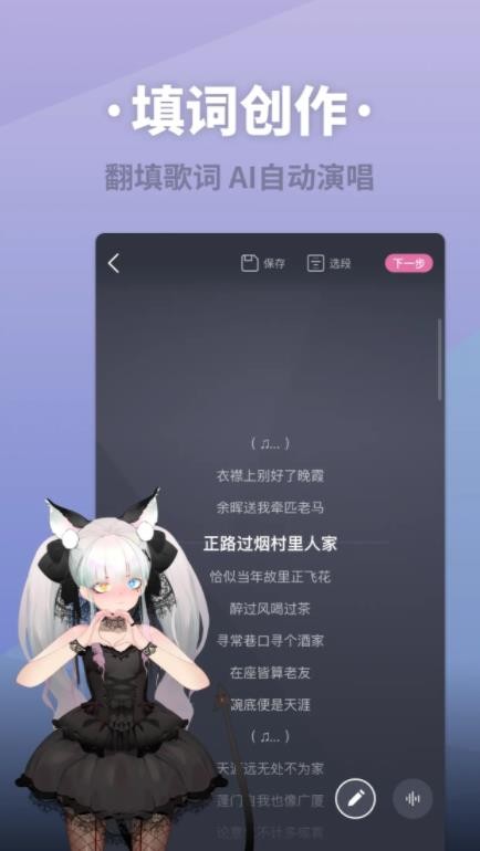 ACE虚拟歌姬官方版截图5