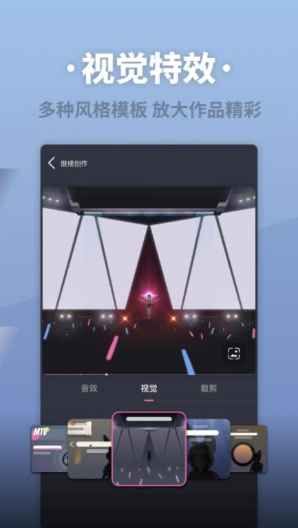 ACE虚拟歌姬官方版截图2