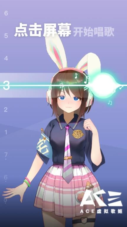 ACE虚拟歌姬官方版截图1