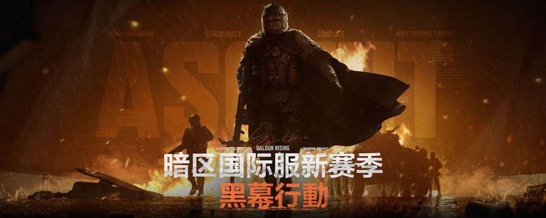 暗区突围轻量版