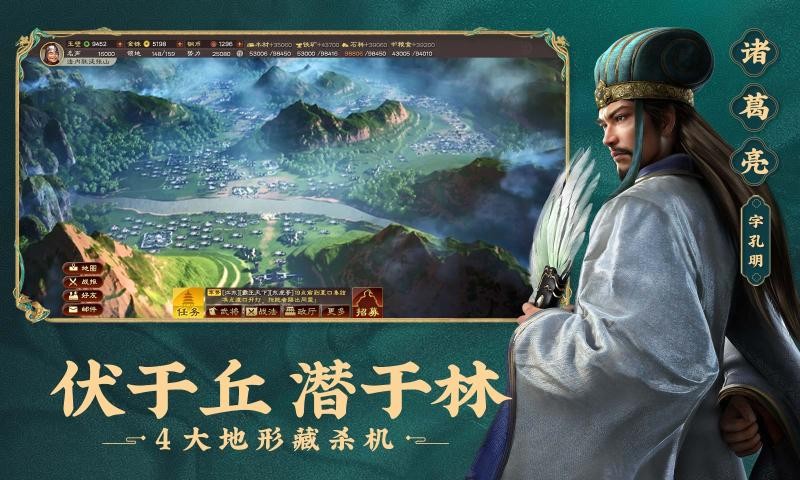 三国志战略版官方版截图5