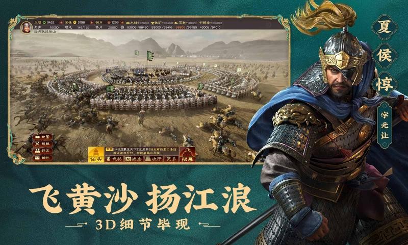 三国志战略版官方版截图2