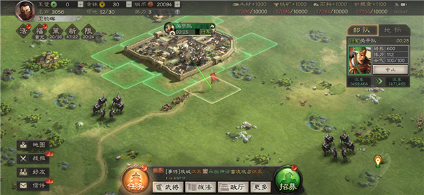 三国志战略版官方版