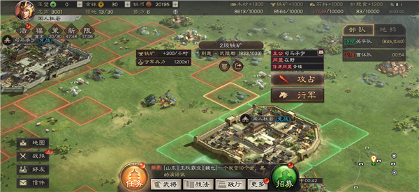 三国志战略版官方版