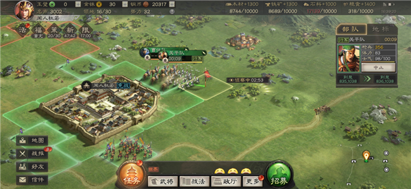 三国志战略版官方版