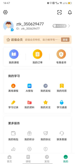 执业药师准题库