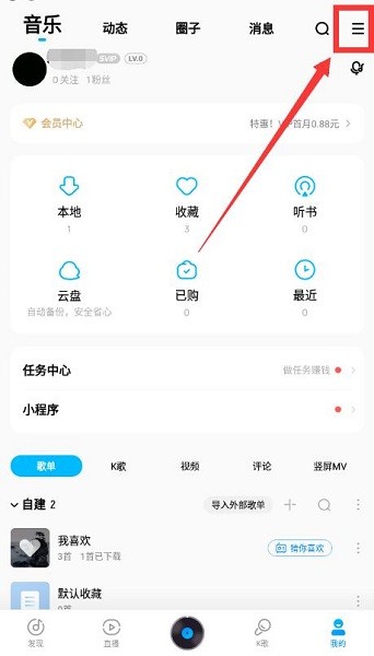 酷狗音乐播放器