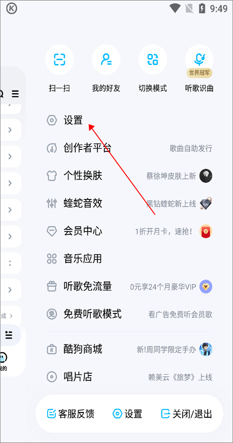 酷狗音乐播放器