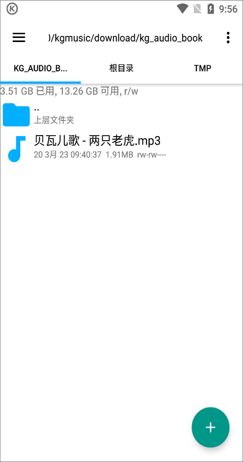 酷狗音乐播放器