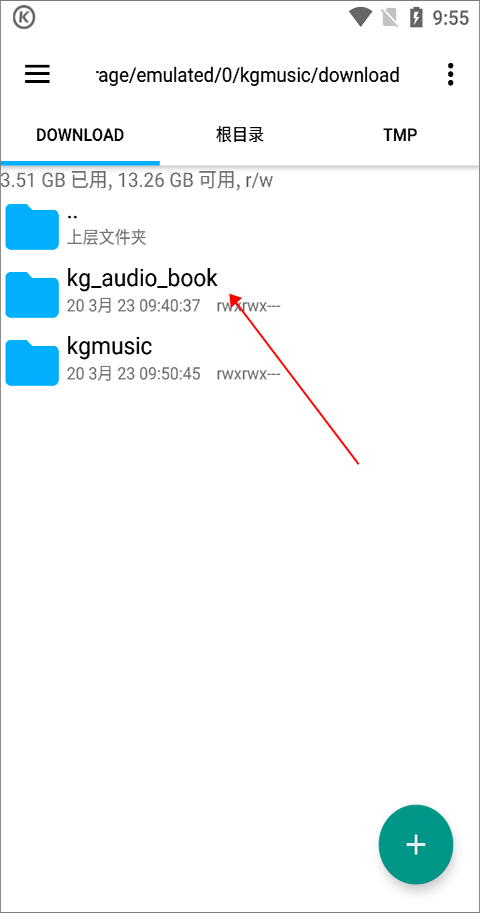 酷狗音乐播放器