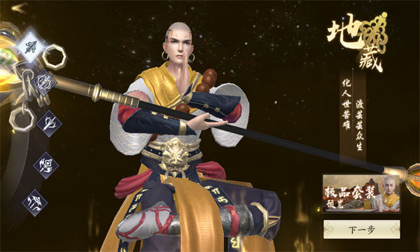 幽月仙侠梦截图4