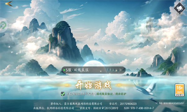 幽月仙侠梦截图1