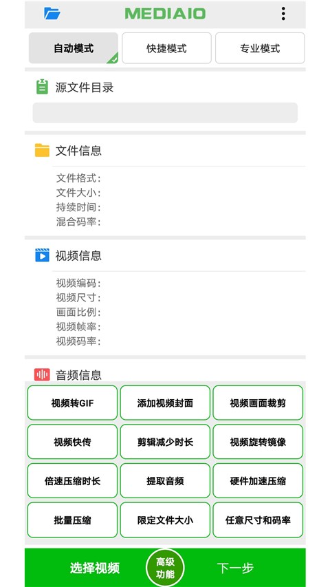 小视频压缩截图1