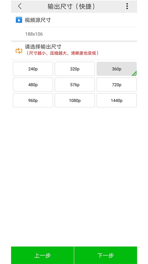 小视频压缩截图5