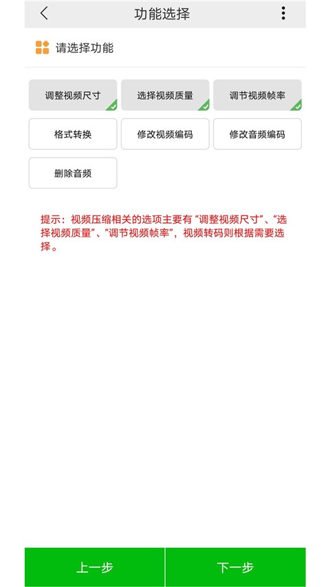 小视频压缩截图3