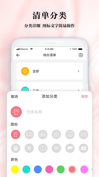 手写笔记截图4