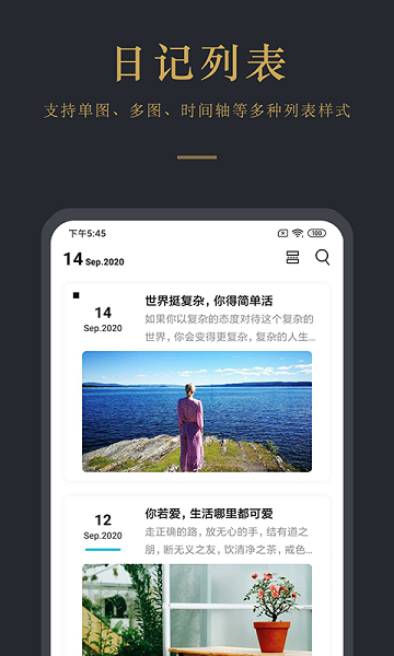 日记云笔记截图1