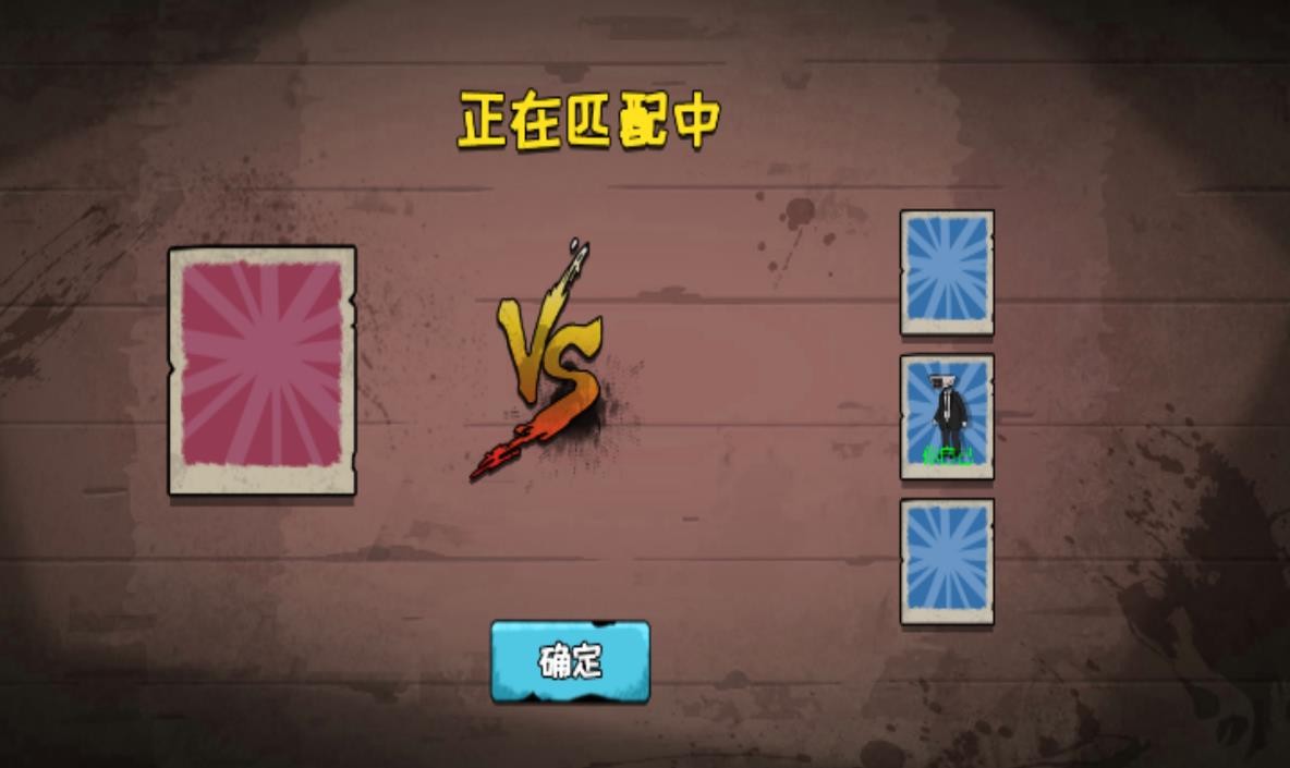 藏猫猫对决截图3