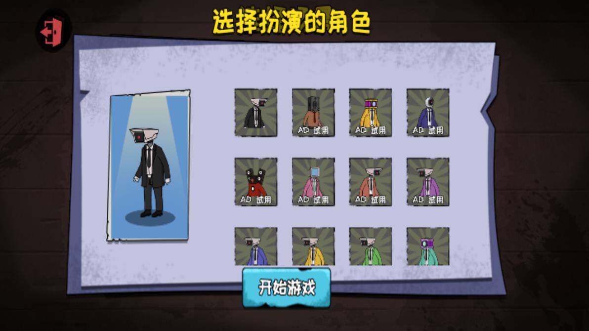 藏猫猫对决截图2