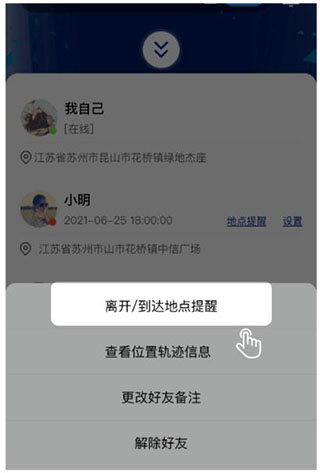 travelboast旅行地图