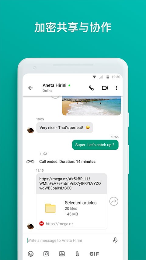 MEGA云盘手机版截图2