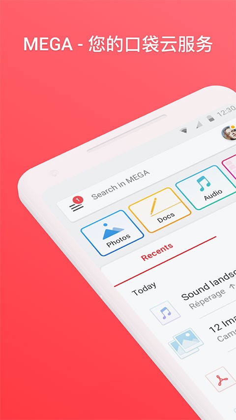 MEGA云盘手机版截图4