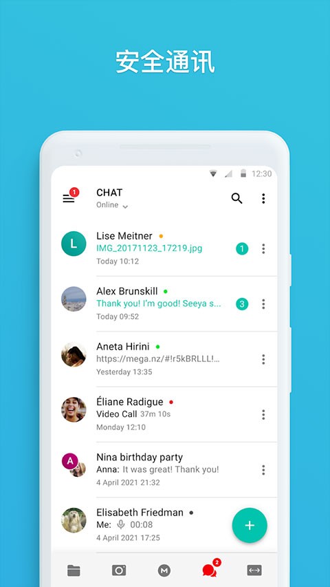 MEGA云盘手机版截图3