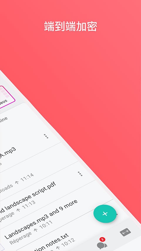 MEGA云盘手机版截图5