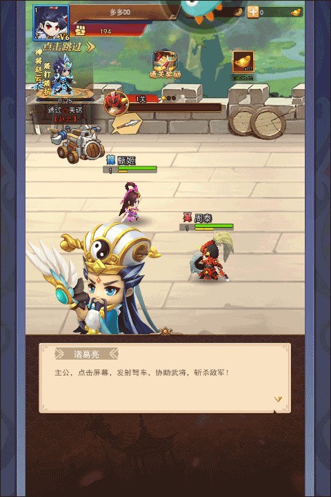 三国大作战手游