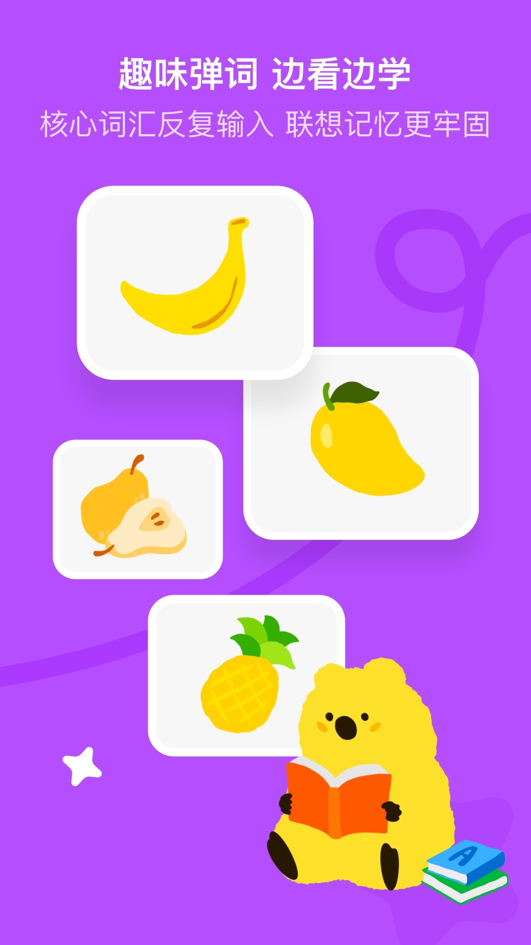 呼啦少儿英语截图1