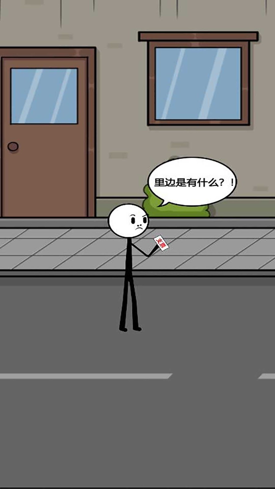 披荆斩棘火柴人截图4