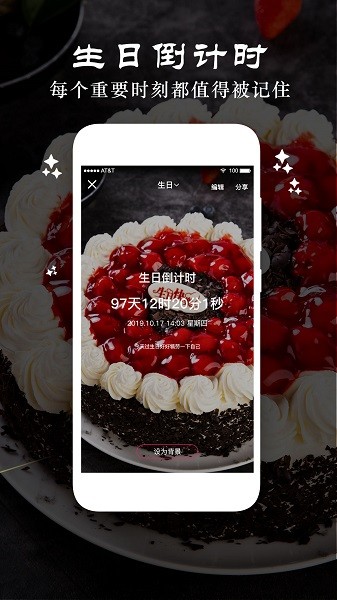 时光纪念计划截图4