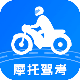 摩托车驾考学堂