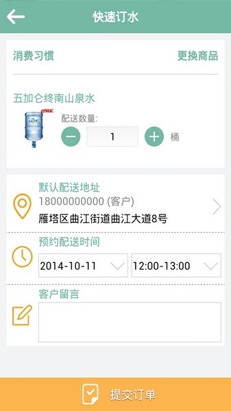 涟漪饮用水截图2