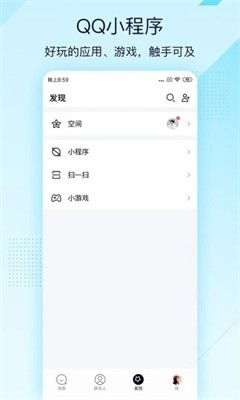 qq极速版轻聊版截图4