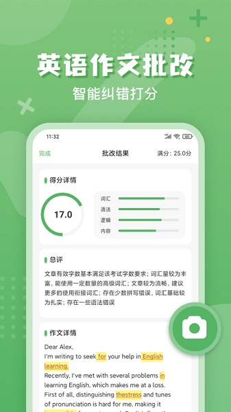 批改口算作业截图4