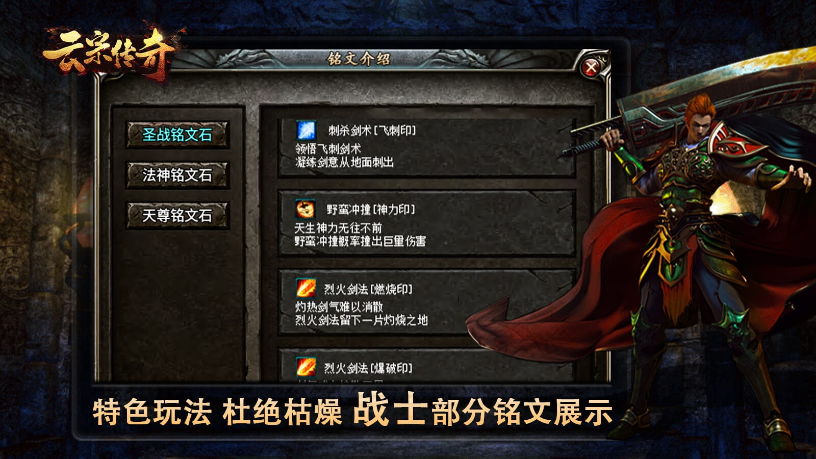 云宗传奇截图6