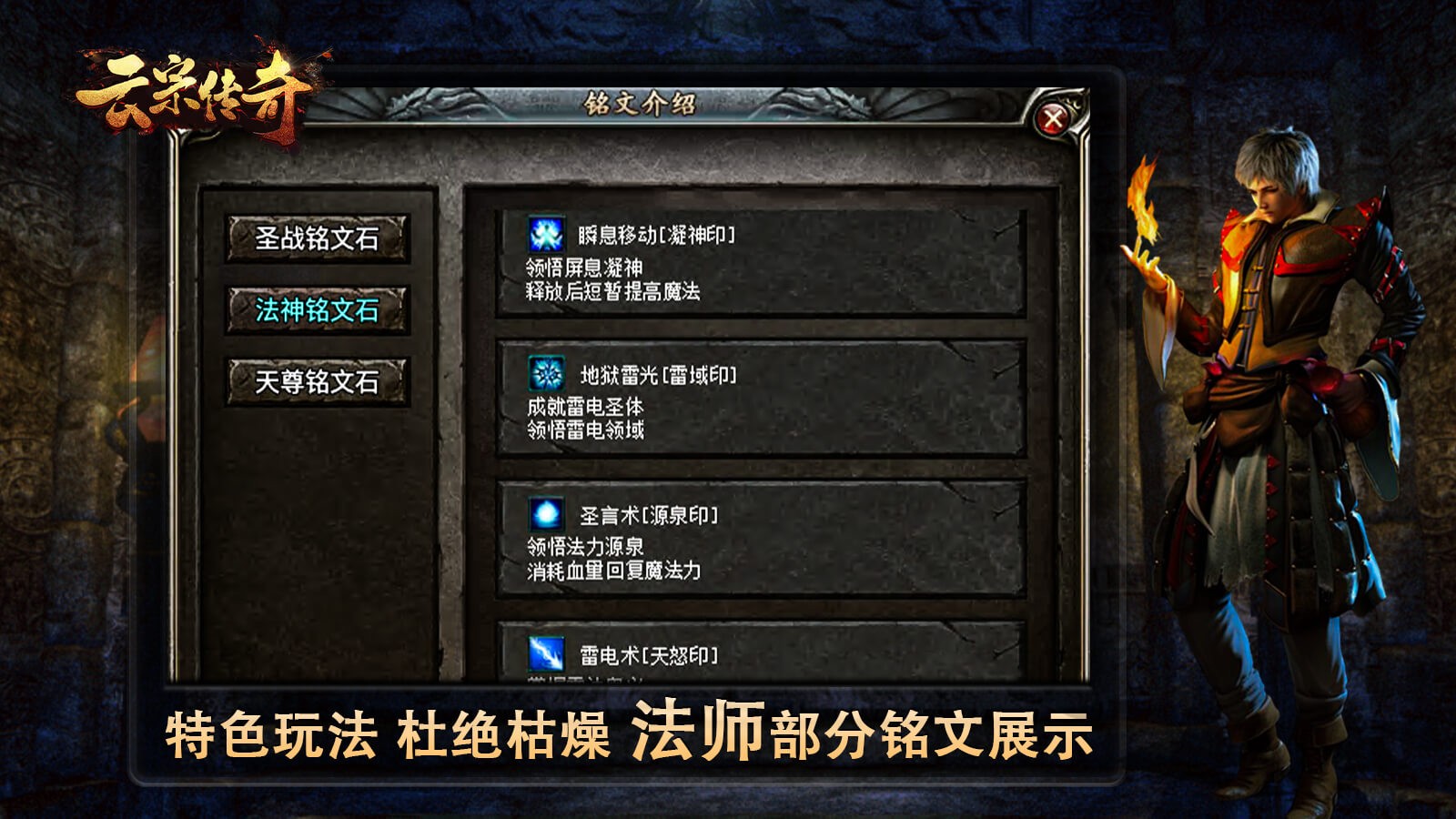 云宗传奇截图5