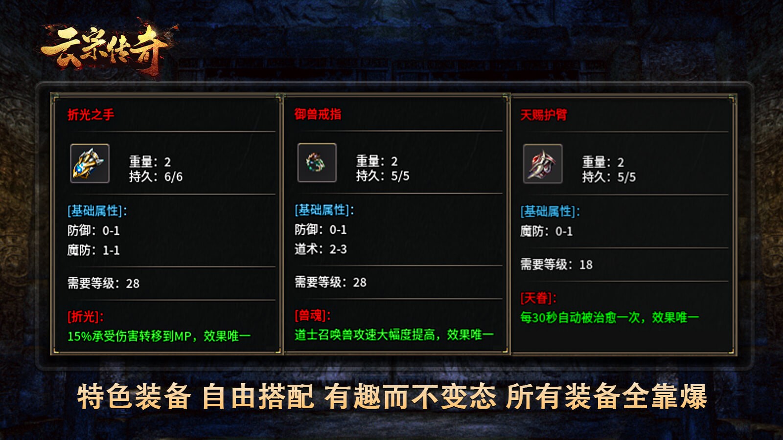 云宗传奇截图3