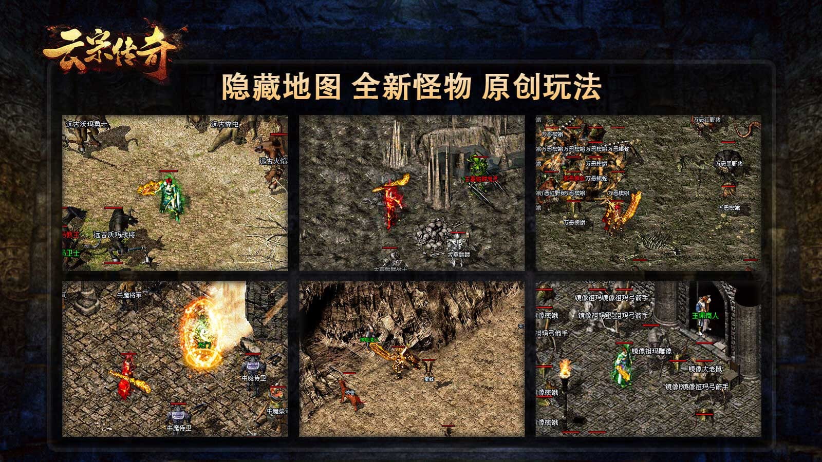 云宗传奇截图4